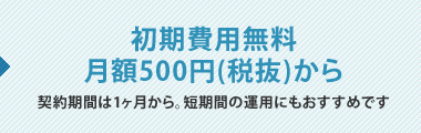 ̵500(ȴ)顣֤1顣û֤αѤˤ⤪Ǥ