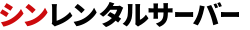 �����󥿥륵���С�
