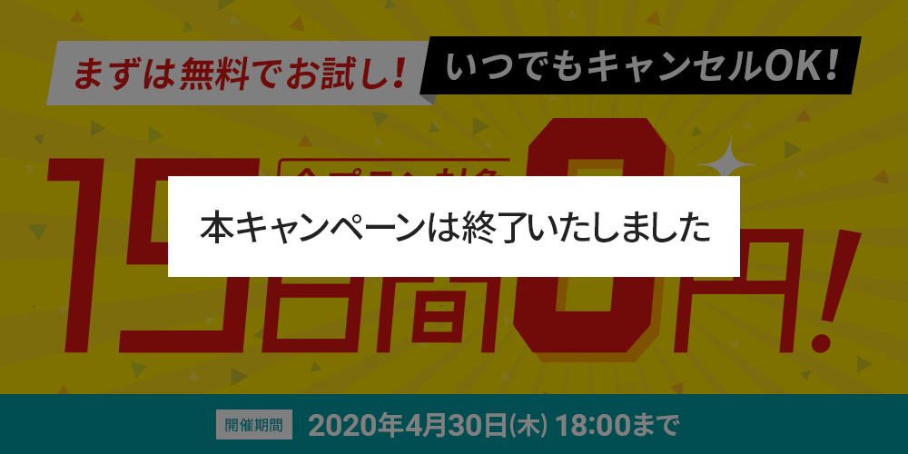 ޤ̵ǤĤǤ⥭󥻥OKץΥС⤬150ߡ2019ǯ122()  2020ǯ430()ޤǡ