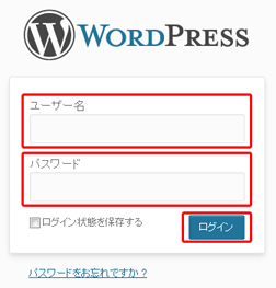 WordPressのバージョンアップ1