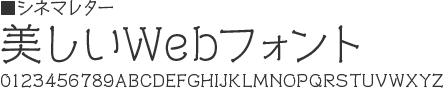 シネマレター