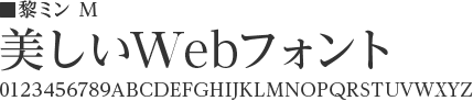 黎ミン M