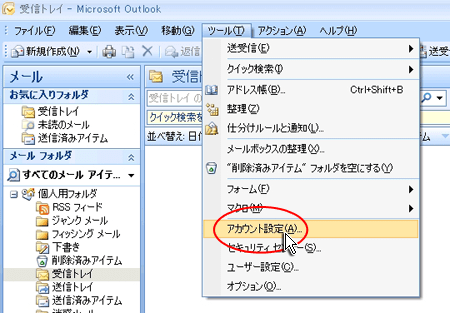 Outlook 2007ǥ򤷤Ƥ륹꡼󥷥å