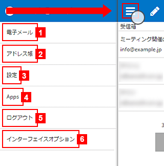 メインメニュー