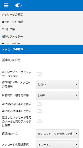 設定画面
