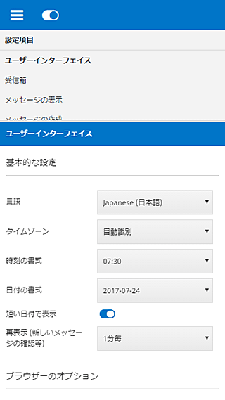 ユーザーインターフェイス