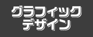 CSS適用イメージ「広告の見出し風」