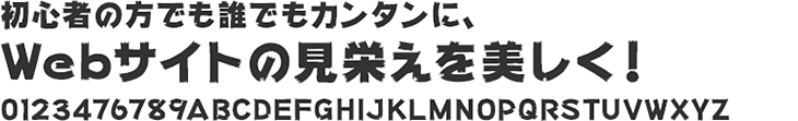 書体見本:ぶらっしゅ