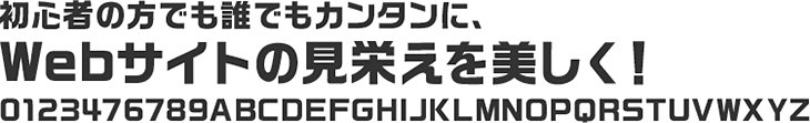 書体見本:G2サンセリフ-B