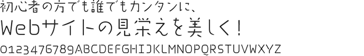 書体見本:はるひ学園