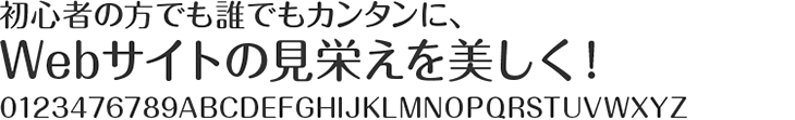 書体見本:丸フォーク M