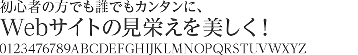 書体見本:黎ミン M