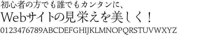 書体見本:しまなみ