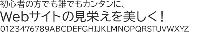 書体見本:TBUDゴシック R