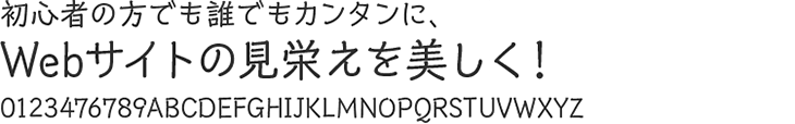 書体見本:トーキング