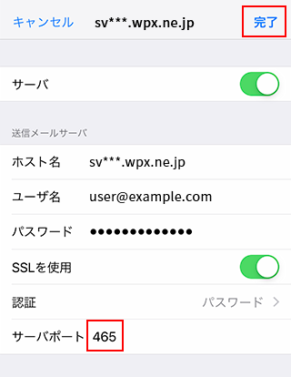 サーバーポートの変更
