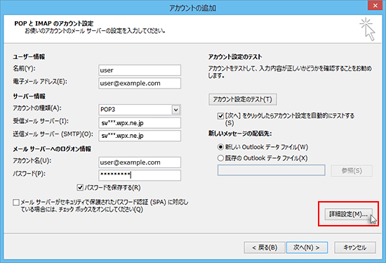 「詳細設定」をクリック