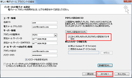 設定完了