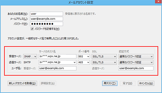 「接続」をクリックしているスクリーンショット