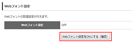 「設定」ボタンをクリック