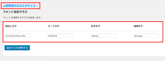 「HTMLタグ」および「class属性」を設定