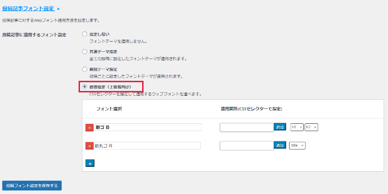 「HTMLタグ」および「class属性」を設定