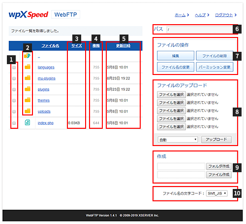 ファイルマネージャ