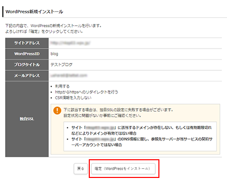 新規インストール