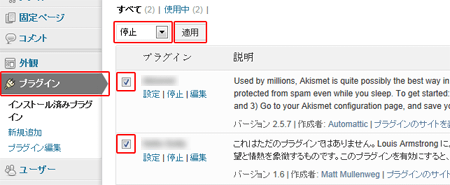 WordPressのバージョンアップ