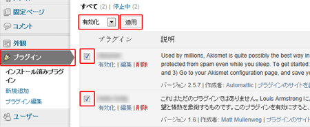 WordPressのバージョンアップ