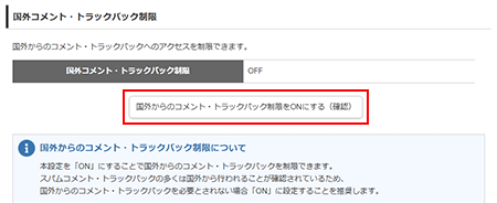 設定の切り替え
