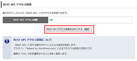 設定内容の切り替え