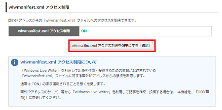 設定内容の切り替え