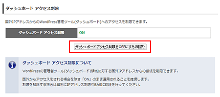 Wordpressセキュリティ設定 Wordpress専用クラウド型レンタルサーバー Wpx Speed サポートサイト