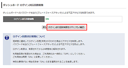 設定内容の切り替え