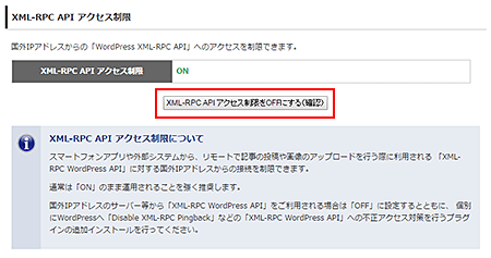 設定内容の切り替え