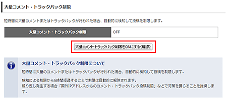 設定の切り替え