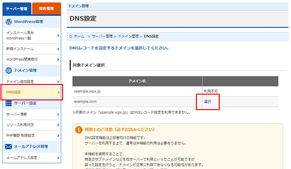 DNSؤSPF1