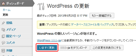 WordPressΥС󥢥å