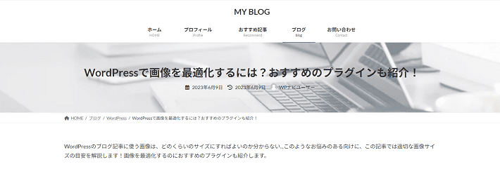 WordPressで使う画像サイズの目安と最適化の方法！おすすめプラグイン